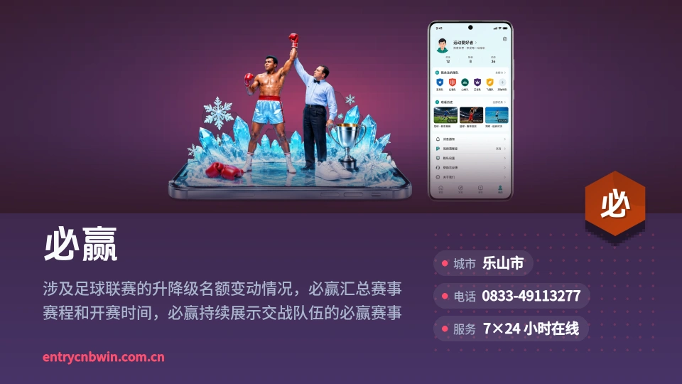 必赢印象