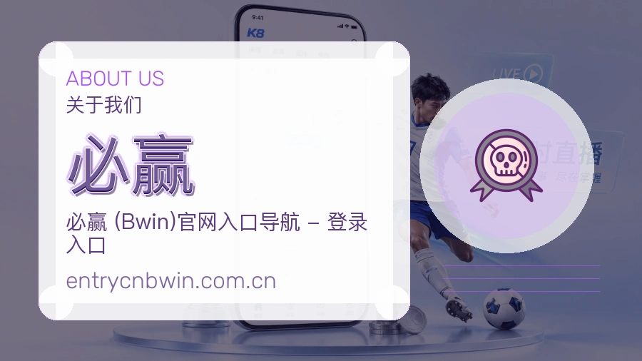 必赢平台内容服务