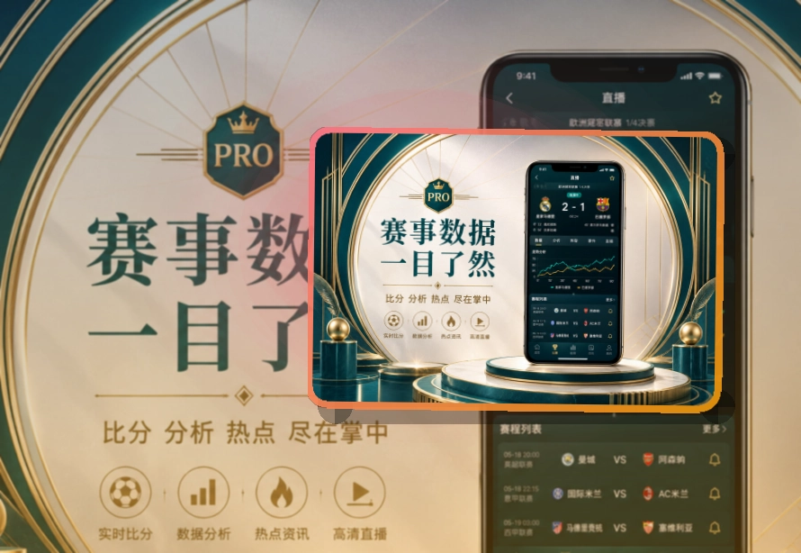 必赢赛事查看移动端页面