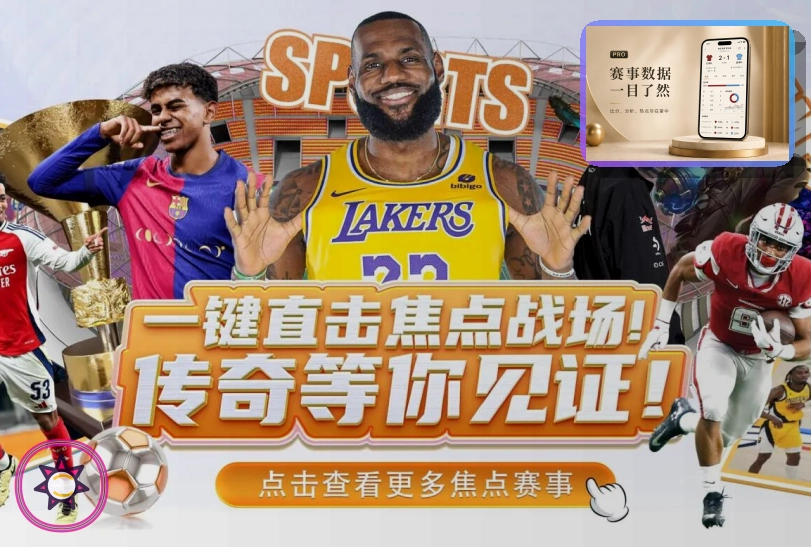 必赢体育训练与场景服务图