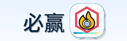 必赢 Logo